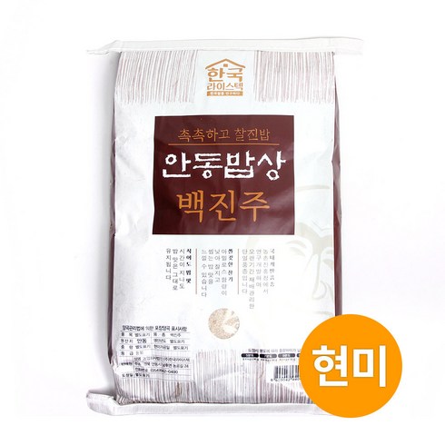 참쌀닷컴 2023년산 촉촉하고 찰진밥 안동밥상 백진주쌀 현미 10kg, 1개