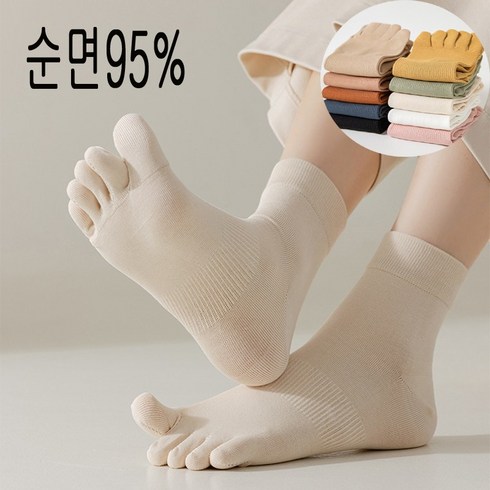 여성발가락양말 최상의 기술력 순면 95% 발가락양말 5켤레세트