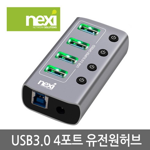 넥시 NX824 USB3.0 4포트 메탈 유전원 허브/NX-U1004P/개별 온오프 스위치/5Gbps 속도/LED 인디케이터/메탈 하우징 소재/USB3.0 포트확장