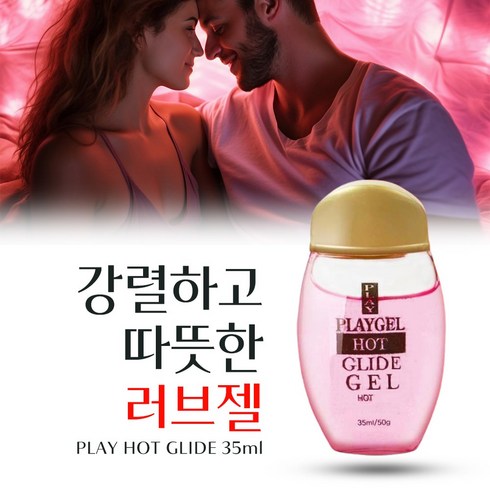 러브핫젤수용성 - [러브 성인젤 윤활젤] 핫젤 부부 관계 갱년기 질 보습크림 수용성젤 러브젤, 1개, 50ml