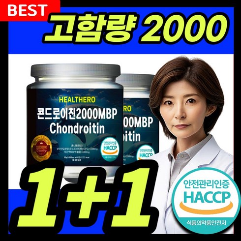  콘드로이친MBP 콤플렉스 8개월  - 콘드로이친 2000 MBP 식약처인증 HACCP, 2개, 60정