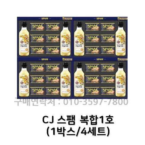CJ 스팸 복합 1호 선물세트 (쇼핑백 포함) X 4개 한박스, 1개
