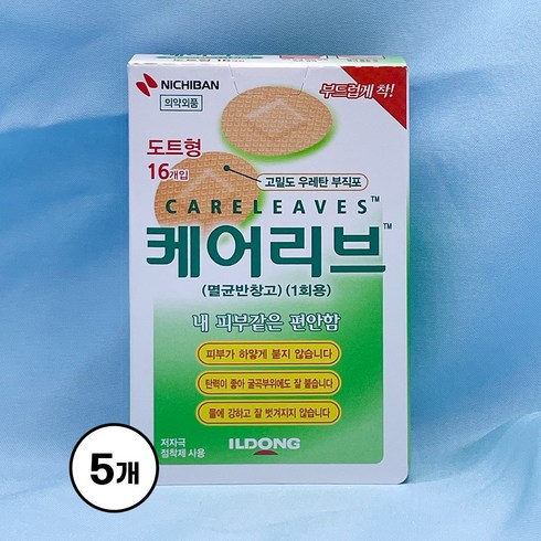 일동제약 케어리브 밴드 도트형 16p, 5개