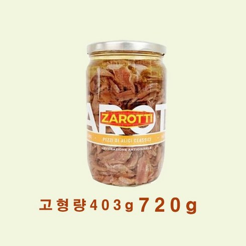 ZAROTTI자로티 엔초비 필레티 720g 이태리식멸치절임, 1개