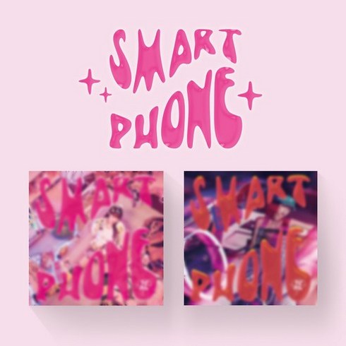 최예나 (YENA) 2nd Mini Album - SMARTPHONE (SMART Ver. PHONE Ver.)버전선택, PHONE