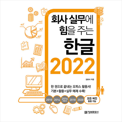 한글2022 TOP01