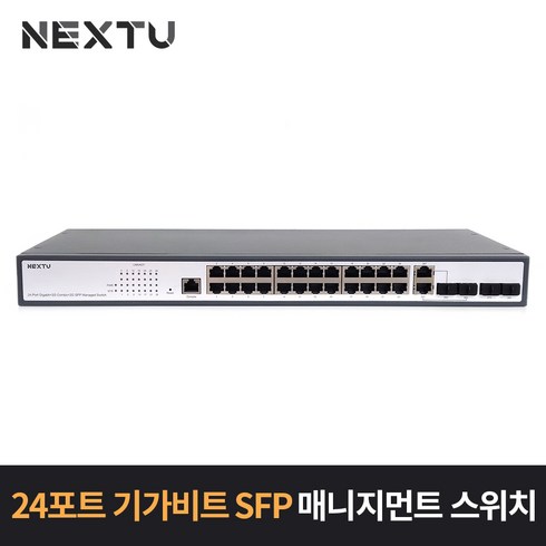 24포트 2TP 4SFP L2 기가스위치허브 NEXT 3034GL2-SFP