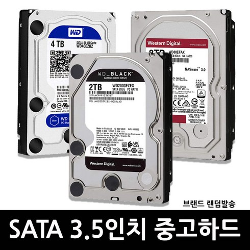 hdd - 데스크탑 3.5인치 하드 SATA HDD A급 중고 하드디스크, 8TB