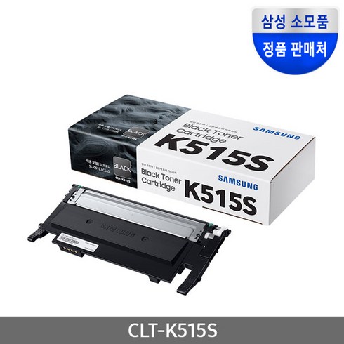 삼성 정품토너 CLT-K515S SL-C515W SL-C565W C565FW C515, CLT-K515S 검정 정품 토너, 1개