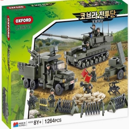 옥스포드 코브라전투단 해군 UDT (산본점)