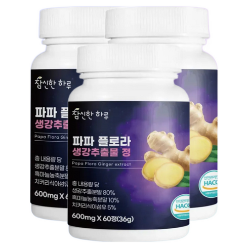 참신한하루 파파 플로라 흑 마늘 생강추출물 식약청인증 HACCP시설제조 100% 정품 비, 3개, 60정