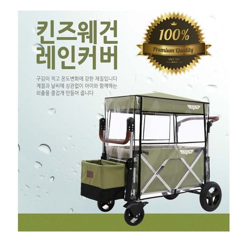 keenz웨건 TOP01