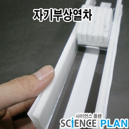 자기부상열차 TOP01