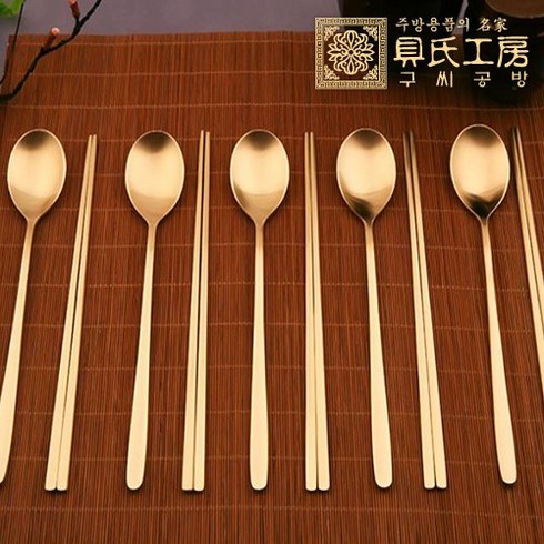[구씨공방] 전통방짜 유기수저 5벌세트, 1