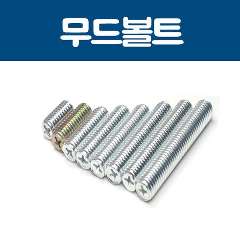 무드볼트 TOP01