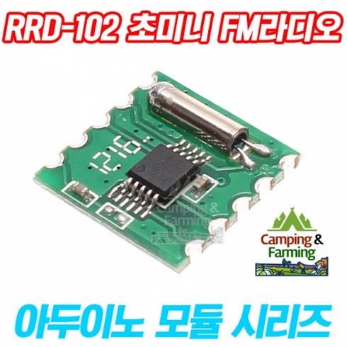 rdunaera03 - 아두이노 RRD-102 V2.0 RDA5807M 초미니 FM라디오모듈, 1개