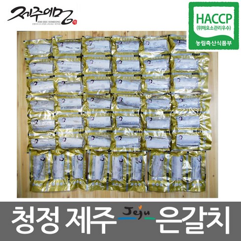 제주어멍 제주은갈치150gx15마리(45토막) 갈치, 150gx15마리(45토막), 1세트