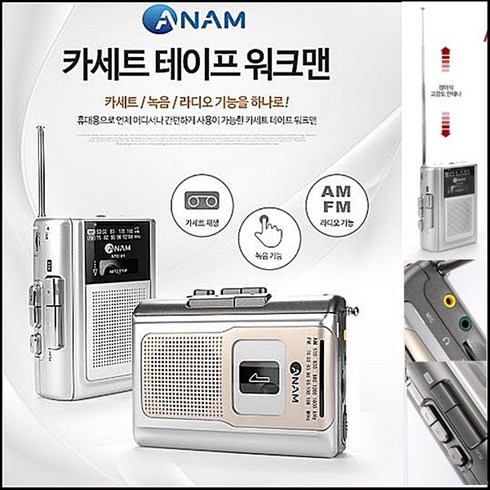 아남 카세트ATC-01스피커녹음라디오워크맨, ATC-01, 실버