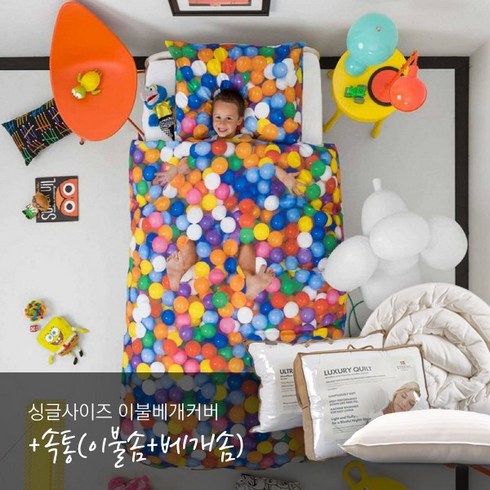 니스툴그로우 스널크 풀세트 이불커버 베개커버 속통세트 S SS 135x200 유아동 침구, 10_볼풀(이불&베개커버+속통1+베개1)