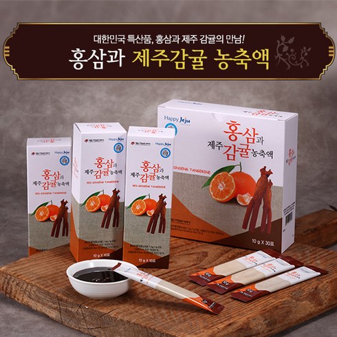 제주면세점홍삼 - 홍삼과 제주감귤 농축액 홍삼과립 10gx30포, 1개