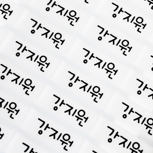 네임스티커 TOP01