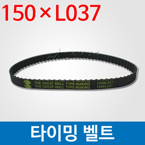타이밍벨트 TOP01