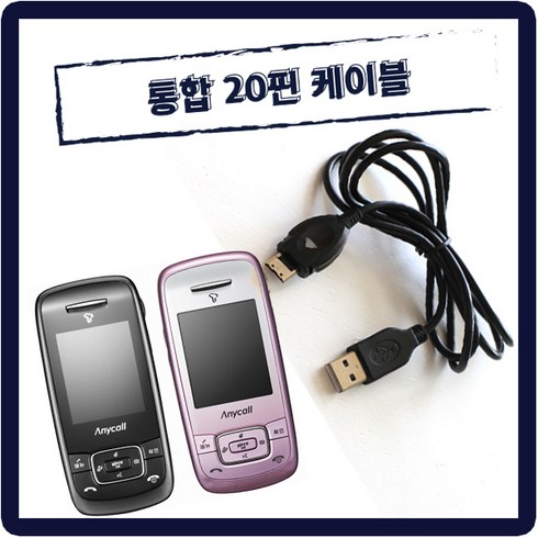 옛날폰 TOP01