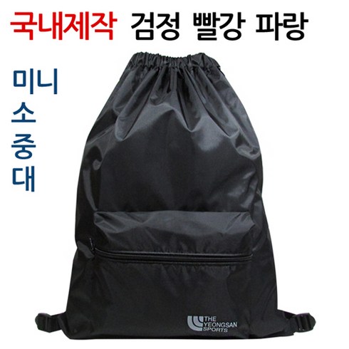 영산스포츠 - 영산가방 스포츠백팩 스포츠백 조리가방 축구공가방(표시치수에서 1~3cm차이있음), 블랙, 1개