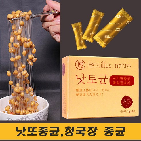 Bacllius natto 낫토종균청국장종균, 6g, 1개