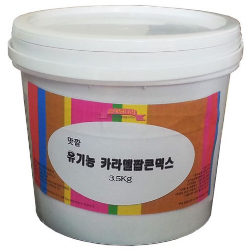 카라멜팝콘만들기 TOP01
