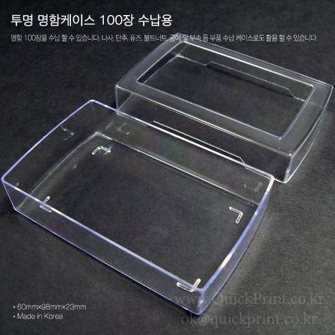 투명명함 TOP01
