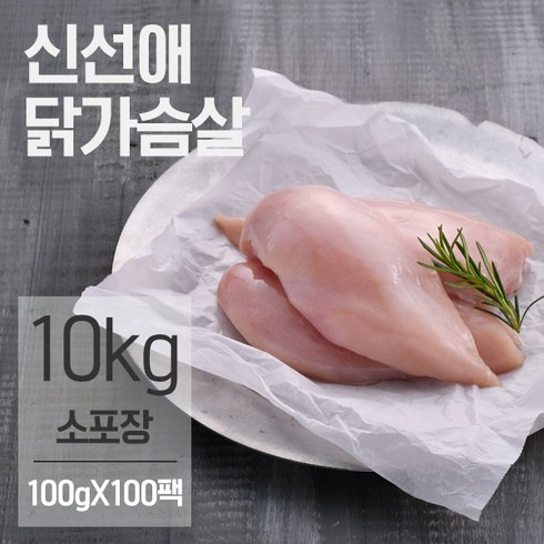닭가슴살10kg TOP01