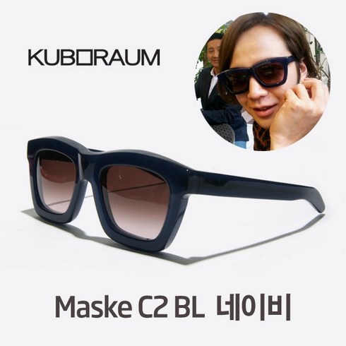 KUBORAUM Maske C2 BL 네이비