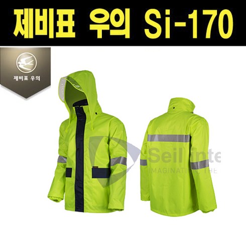 제비표si170 TOP01