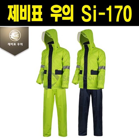 제비표si170 TOP01