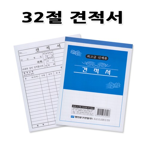 견적서 TOP01