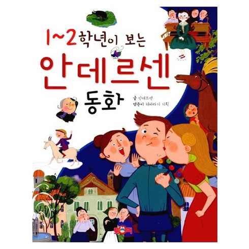 안데르센 TOP01