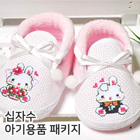 더스티치 십자수아기용품패키지, 01_방울덧신-핑크, 1set