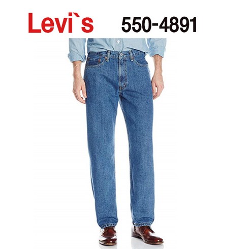 리바이스550 - Levis 청바지 550-4891 릴렉시드