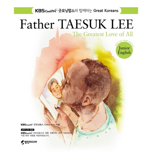굿모닝팝스 - Father TAESUK LEE:KBS cool FM 굿모닝팝스와 함께하는 Great Koreans, 영진미디어