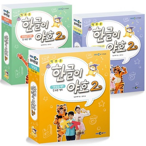 한글이야호 TOP01