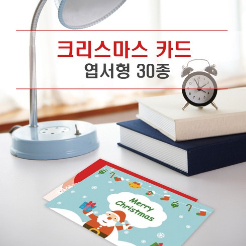 2023년 가성비 최고 크리스마스 이미지 일러스트 - 모두카피 크리스마스 성탄절 이미지엽서 세트엽서 봉투포함 CH-01, 칼라봉투(초록30장set-장당150원)