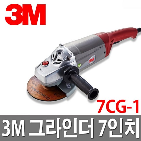 7인치그라인더 TOP01