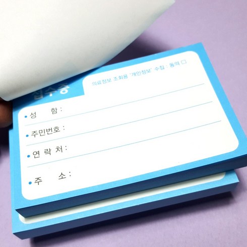열두진주문 병원 접수증 40권(4000매)