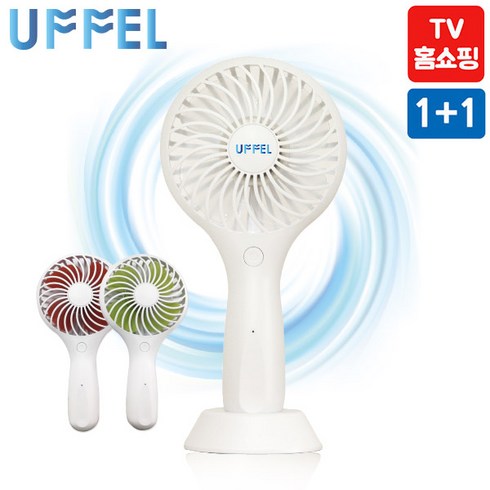 2024년 가성비 최고 유펠 스마트팬 미니 USB 휴대용 선풍기 1+1 - 바이온 TV홈쇼핑 1+1 유펠 스마트팬 미니선풍기 (BY FAN-001), 유펠 스마트팬 1+1 (BY FAN-001)