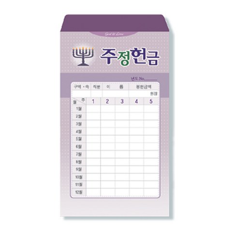 헌금봉투/사무엘세로봉투 주정 - 7408(50매)