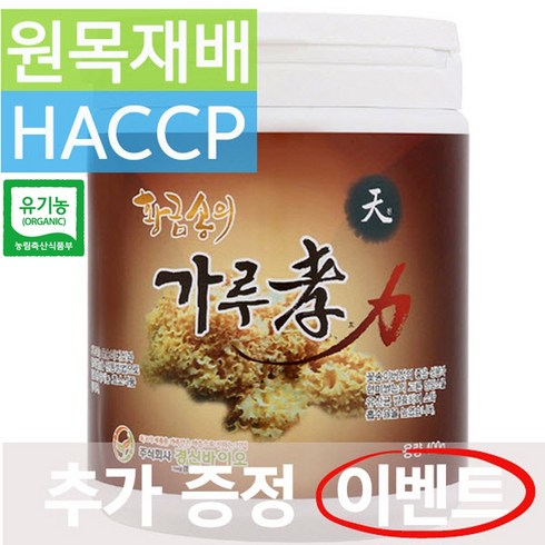 꽃송이버섯 TOP01