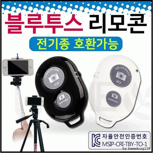 2023년 가성비 최고 nordicaspitfire72rb - 라비아 AB 셔터3 스마트폰 블루투스 리모컨, 블랙, 1개
