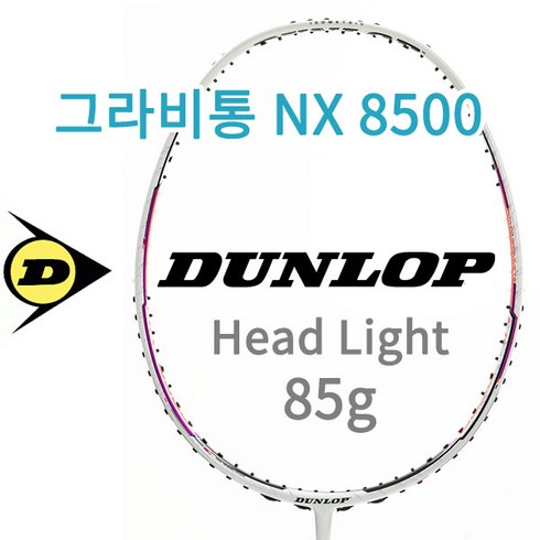 [던롭] 그라비통 NX 8500 /GRAVITON NX-8500/던롭라켓, BG-65(초보자), 1개
