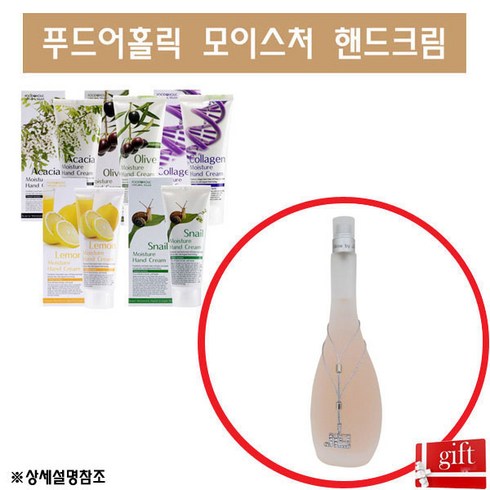 이케 핸드크림100ml+제니퍼로페즈 글로우 바이 제이로 EDT 100ml 증정
